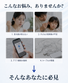 【応援購入総額210万円突破！】見える化で変わる、耳