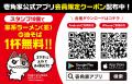 「壱角家＆油そば総本店 二刀流ハイブリッド130店舗突