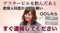 ショコラウィメンズクリニック、木崎尚子院長の診療コ