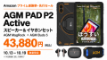 Helio G99・8GB+256GB搭載のAGM PAD P2、キーボード Helio G99・8GB+256GB搭載のAGM PAD P2、キーボード
