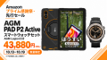 Helio G99・8GB+256GB搭載のAGM PAD P2、キーボード Helio G99・8GB+256GB搭載のAGM PAD P2、キーボード