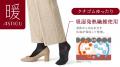 「ASTIGU（アスティーグ）」ソックス2026年秋冬シーズ
