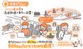 次世代の情報通信基盤「Beyond 5G」、社会実装に向け