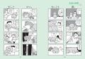 【予約開始】SNSフォロワー98万人の漫画家・しろやぎ