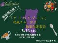 【秋田駅フェスティバル2026】特別販売会 「はこビュ
