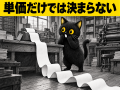 そのAI無駄遣いしていませんか？同じ仕事でもAIの費用