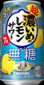 「サッポロ 超・濃いめ」ブランド初の無糖商品「サッ