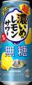 「サッポロ 超・濃いめ」ブランド初の無糖商品「サッ