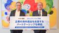 京都信金とヤマト運輸が、企業の海外進出を支援するパ
