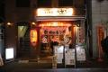 【ふじ嶋グループ】10月24日（土）開催「港区政80周年