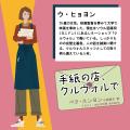 韓国発、「手紙」でつながる人びとの心温まる物語『手