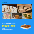 【最大74,000円OFF】年末の“手づくりギフト”準備は今