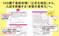 刊行後即大型重版の人気シリーズに待望の「物理」が登