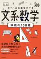 刊行後即大型重版の人気シリーズに待望の「物理」が登