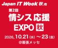 システム運用のAI活用、会場でご相談ください。「Komp