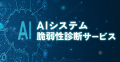 ProVision、「Japan DX & AX Week 秋 2026」に出展