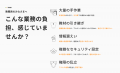 DriveChecker株式会社、教育機関向け「ClassroomCheck