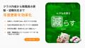 DriveChecker株式会社、教育機関向け「ClassroomCheck
