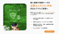 DriveChecker株式会社、教育機関向け「ClassroomCheck
