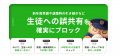 DriveChecker株式会社、教育機関向け「ClassroomCheck