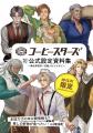 【声優 小西克幸・遊佐浩二起用】現代の疲れた心に「