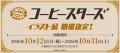 【声優 小西克幸・遊佐浩二起用】現代の疲れた心に「
