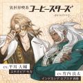【声優 小西克幸・遊佐浩二起用】現代の疲れた心に「
