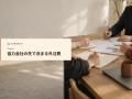 不動産業界向け|外注費削減の最前線と最新の動向レポ 不動産業界向け|外注費削減の最前線と最新の動向レポ