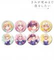 TVアニメ「きみが死ぬまで恋をしたい」のトレーディン
