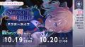 『プロジェクトセカイ カラフルステージ！ feat. 初音