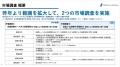 【2026年度 医師向け市場調査】医療モール入居診療所