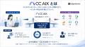 【12/10・参加無料】コンタクトセンターのAIは2027年 【12/10・参加無料】コンタクトセンターのAIは2027年