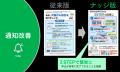 【福井県福井市】「行革甲子園2026」審査員長特別賞を