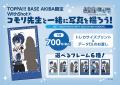 TOPPAN、コンテンツの新たな魅力発信ショップ「TOPPA!