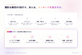 メッセージを送るだけで、本人のAIアバターが話すショ