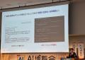 株式会社Co-Labo AI、AI博覧会2026で東京に続き福岡で