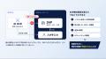 AI OCRとSAP HANAとのシームレスかつセキュアな連携を