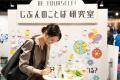 開催報告｜国際ガールズ・デー イベント2026　『BE YO