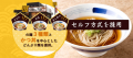 【どんどん庵】麺類３品が100円引き！【どんどん祭】
