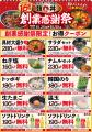 【韓丼】おかげさまで16周年！感謝祭で、もっとおいし