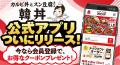 【韓丼】おかげさまで16周年！感謝祭で、もっとおいし