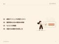 美容医療業界向け｜電力コストの削減戦略と最新の動向