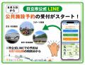 11月18日（水）、スマホ市役所オンラインセミナー開催