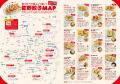 ラーメン情報誌 全国実売ナンバーワン※　栃木の“食べ
