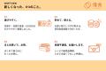 株式会社 優食、公式オンラインストアをリニューアル
