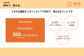 株式会社 優食、公式オンラインストアをリニューアル