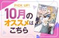 シリーズ累計６５万部突破！『捨てられ公爵夫人は、平