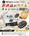 忙しい毎日の栄養補給に、デザートのような味わいを。