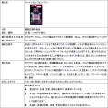 アイケアで新たな機能性表示「遠く※1のものにピントを アイケアで新たな機能性表示「遠く※1のものにピントを