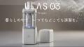 ULAS O3 finger、クラウドファンディング最終支援総16 ULAS O3 finger、クラウドファンディング最終支援総16